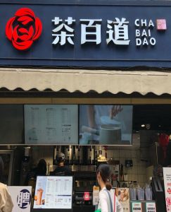 懂球帝——上海店