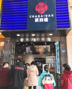 懂球帝——苏州店